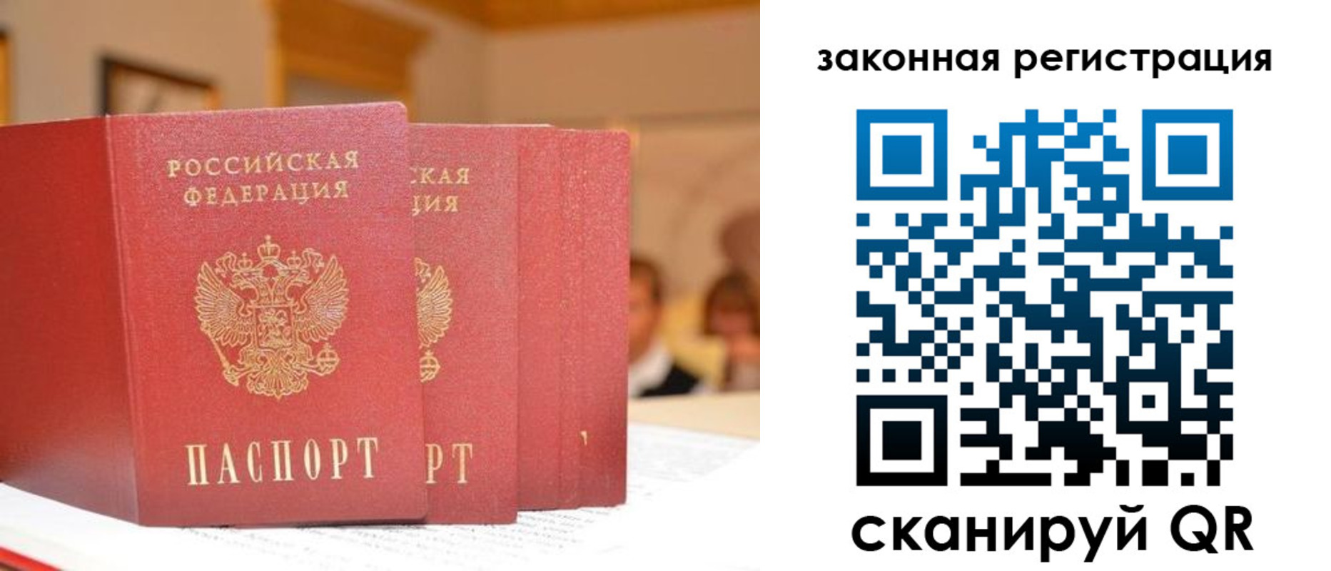 прописка иностранных граждан в Луге