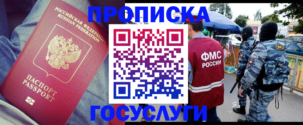 временная регистрация 2025 в Луге