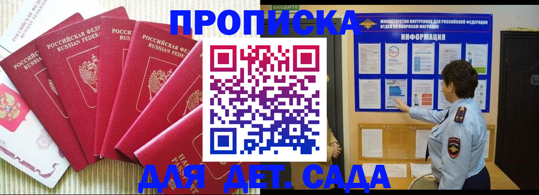 прописка иностранных граждан в Луге
