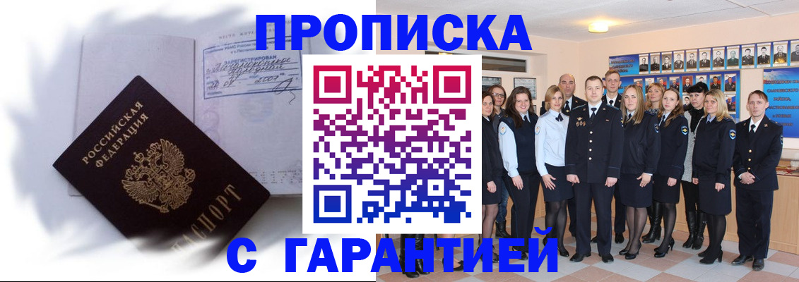 пропишу в квартире в Луге